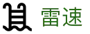 雷速leisu · 官网首页 - 官方APP下载